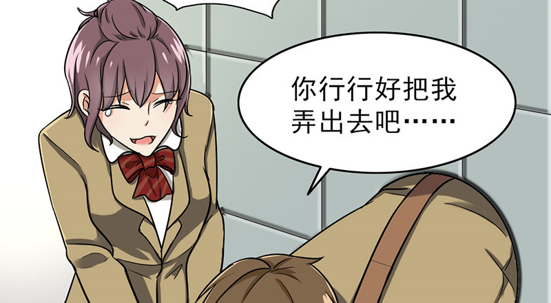 晚上才是女孩子漫画,第43章：失算了！2图
