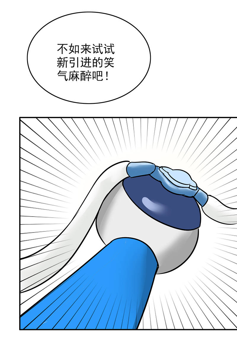 晚上才是女孩子漫画,第97章：你不要过来啊！1图