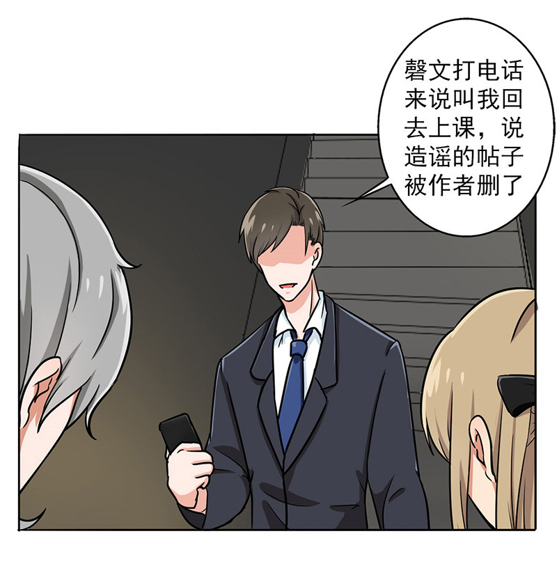 晚上才是女孩子漫画,第32章：复课4图