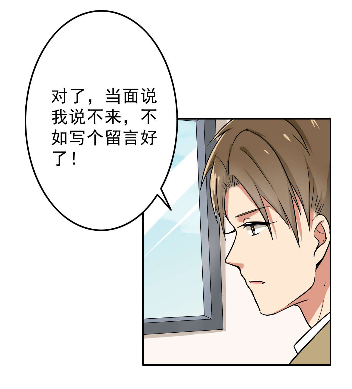 晚上才是女孩子漫画,第55章：安排对象？2图