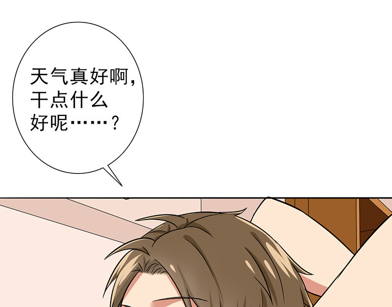 晚上才是女孩子漫画,第38章：人不可貌相1图