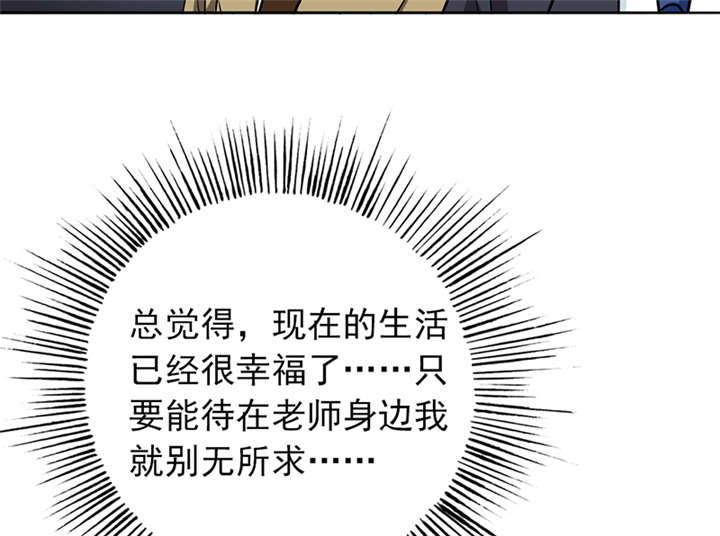 晚上才是女孩子漫画,第62章：老师要跟别人结婚？3图