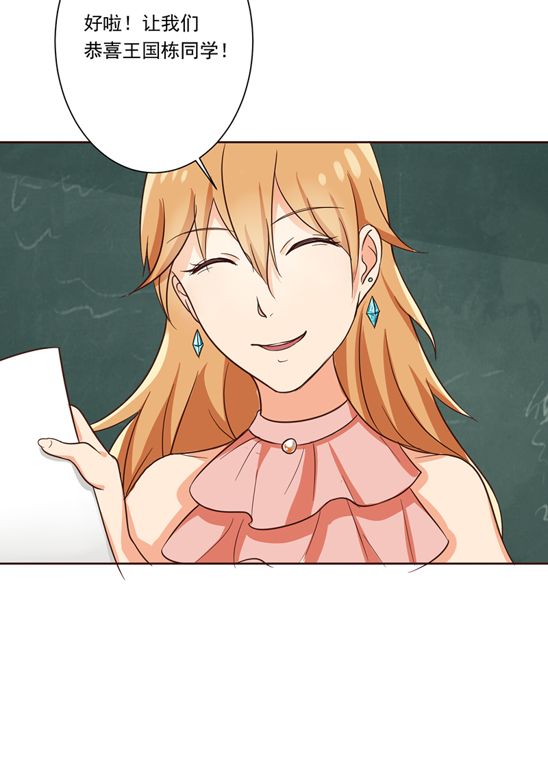 晚上才是女孩子漫画,第7章：帮人家补习嘛1图