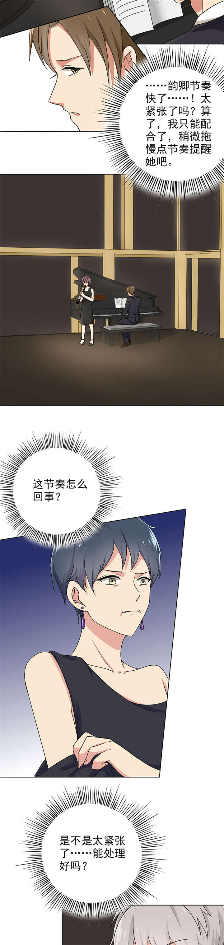 晚上才是女孩子漫画,第70章：这个节奏不对2图