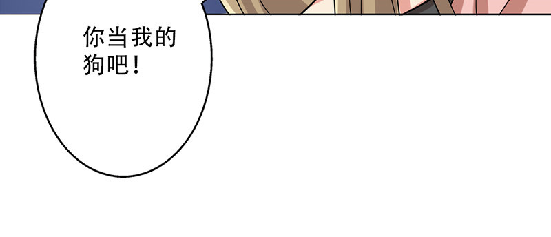 晚上才是女孩子漫画,第29章：别靠近我，变态4图