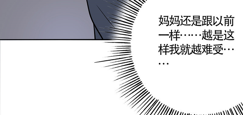 晚上才是女孩子漫画,第49章：情感寄托3图