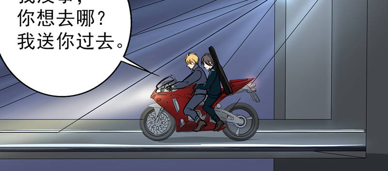 晚上才是女孩子漫画,第103章：星空与大海5图