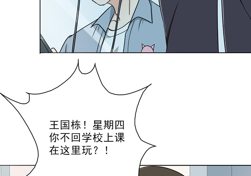 晚上才是女孩子漫画,第26章：桃花运爆发！1图