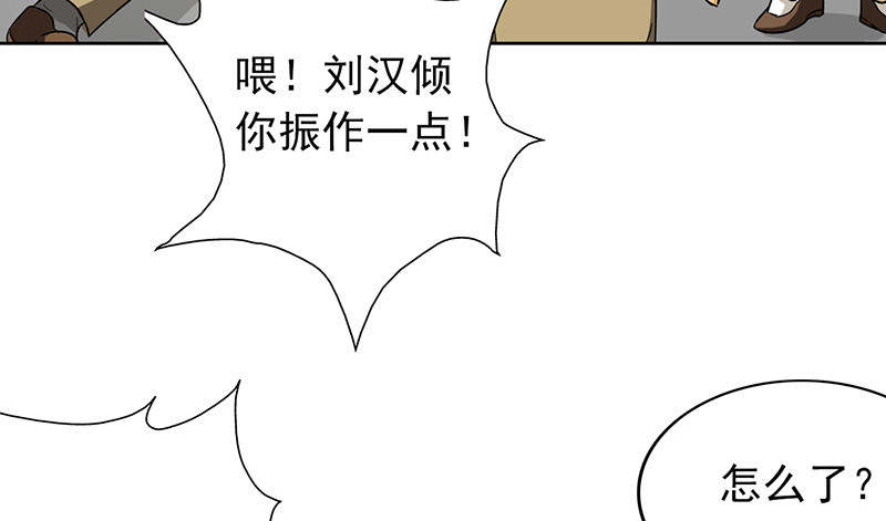晚上才是女孩子漫画,第57章：成钰老师4图