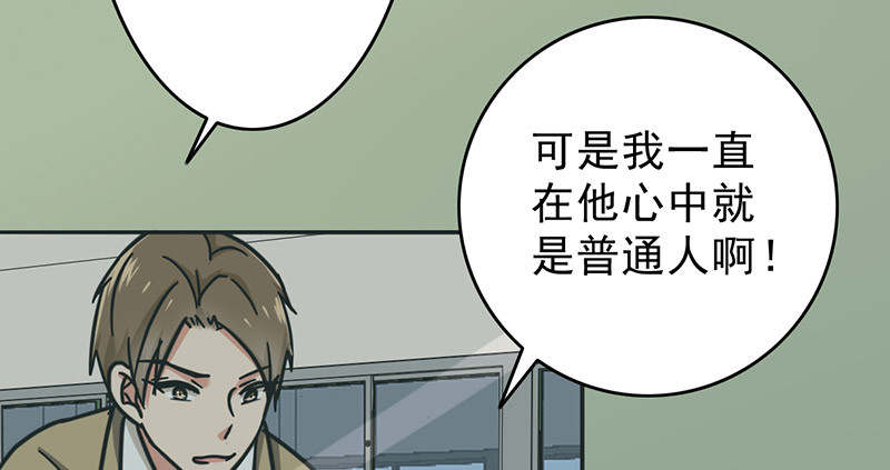 晚上才是女孩子漫画,第52章：做一次坏人3图
