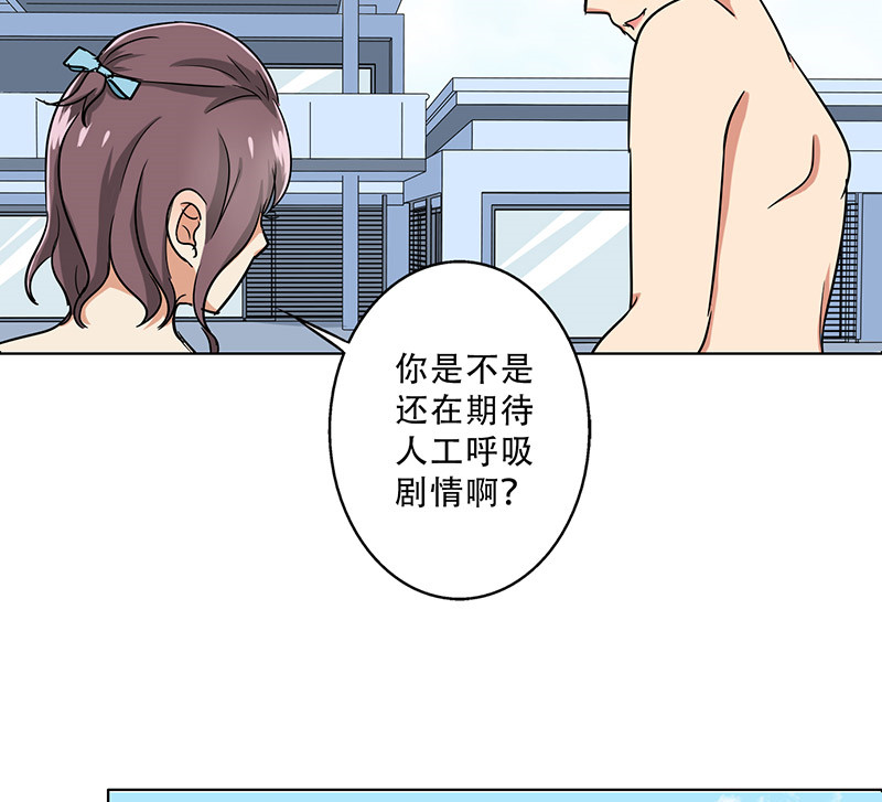 晚上才是女孩子漫画,第35章：我警告你，快下去！4图