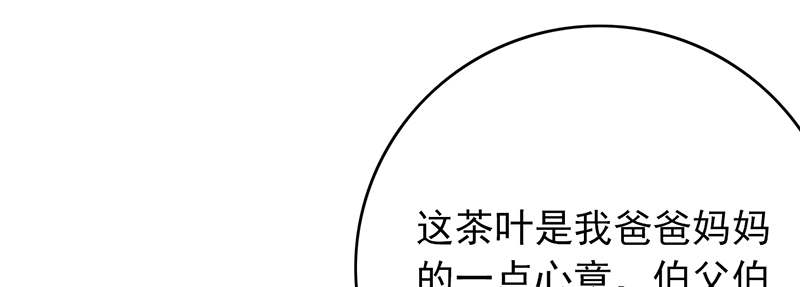 晚上才是女孩子漫画,第59章：50万彩礼2图