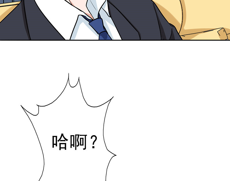 晚上才是女孩子漫画,第50章：为什么不见我？5图