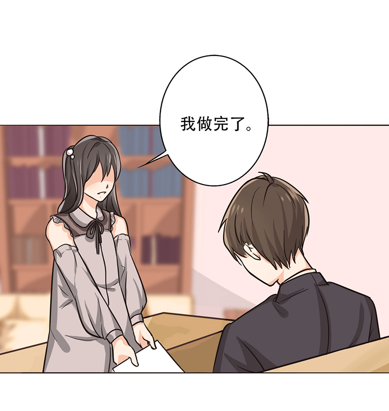 晚上才是女孩子漫画,第15章：新年加更-那个她1图