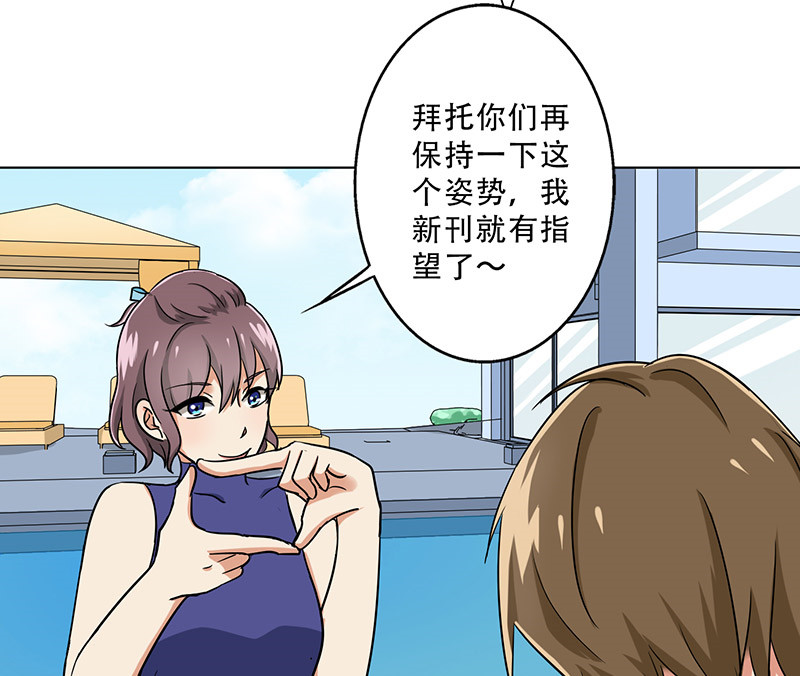 晚上才是女孩子漫画,第35章：我警告你，快下去！4图