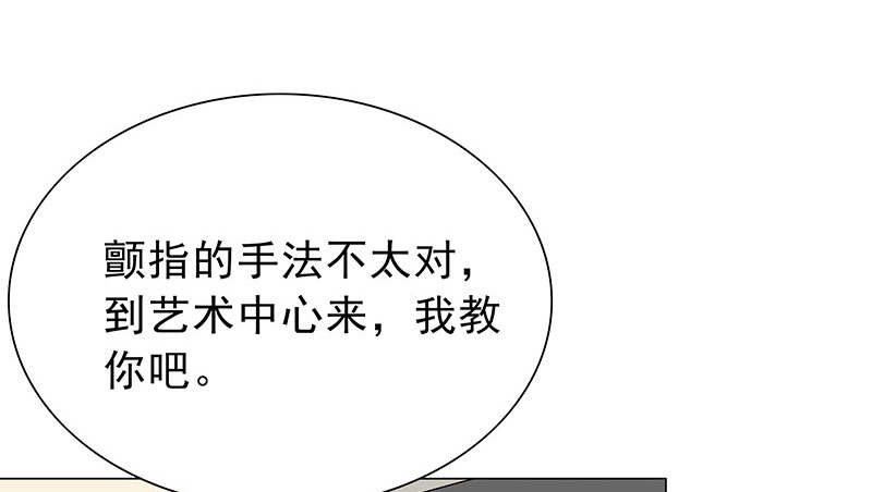 晚上才是女孩子漫画,第58章：一场车祸5图