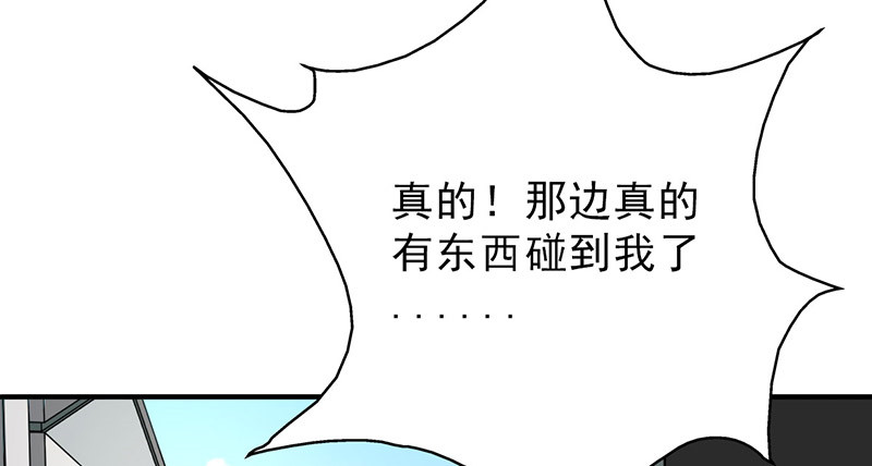 晚上才是女孩子漫画,第43章：失算了！4图