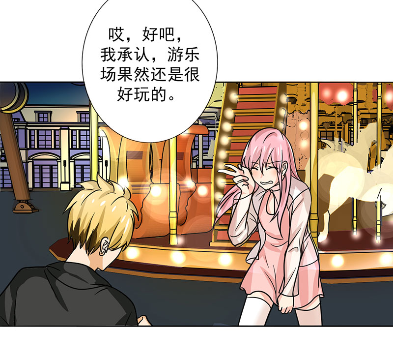 晚上才是女孩子漫画,第19章：喜欢这件事3图