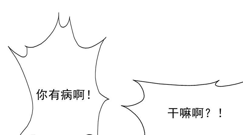 晚上才是女孩子漫画,第52章：做一次坏人4图