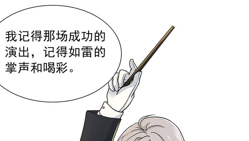 晚上才是女孩子漫画,第58章：一场车祸5图