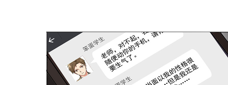 晚上才是女孩子漫画,第21章：我真是看错你了5图
