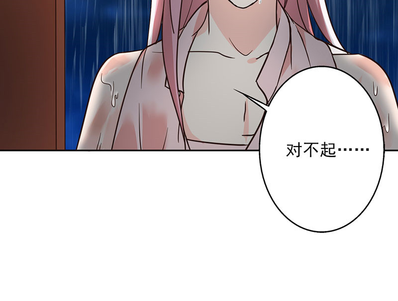 晚上才是女孩子漫画,第21章：我真是看错你了5图