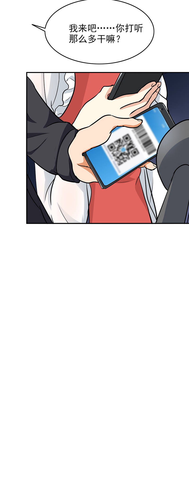 晚上才是女孩子漫画,第102章：希望你更孩子气2图