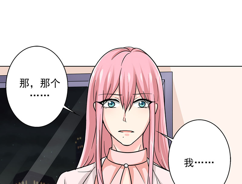 晚上才是女孩子漫画,第18章：你真的很幼稚！1图