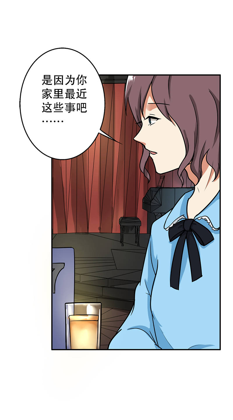 晚上才是女孩子漫画,第95章：安全上垒5图