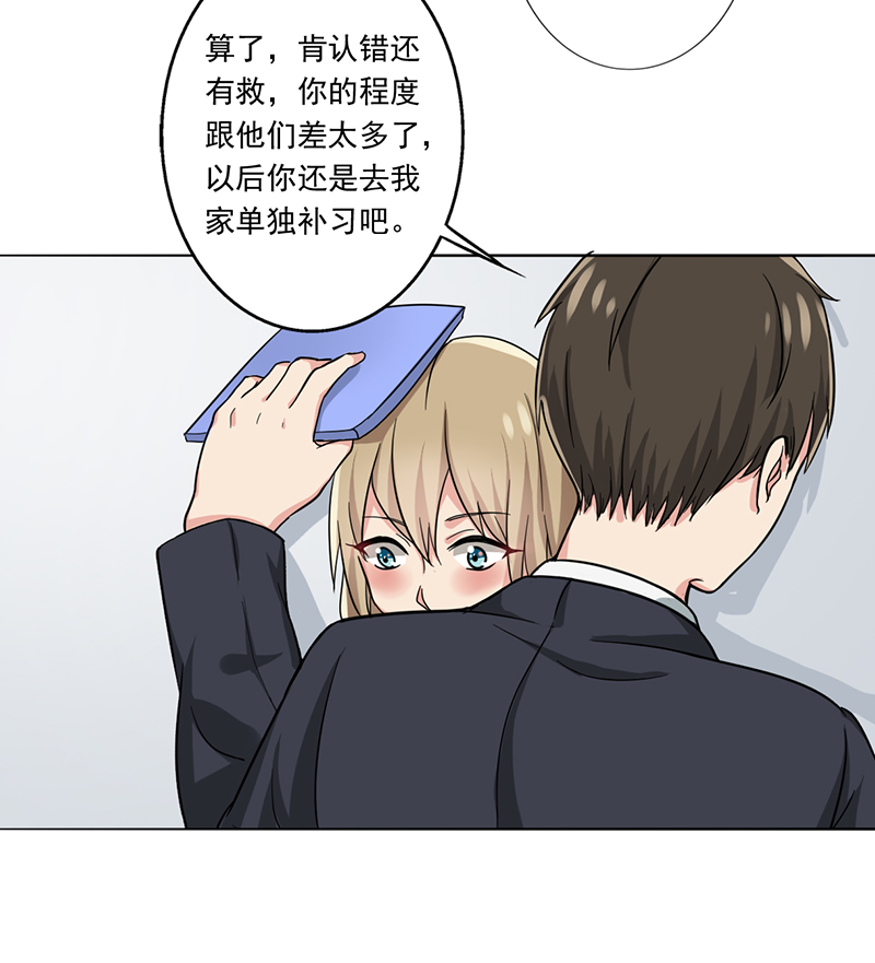 晚上才是女孩子漫画,第8章：女孩子还是来我家吧3图