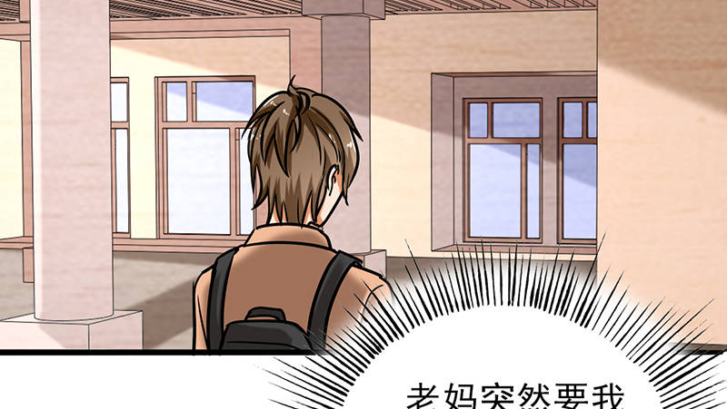 晚上才是女孩子漫画,第104章：和李老师订婚吧！4图