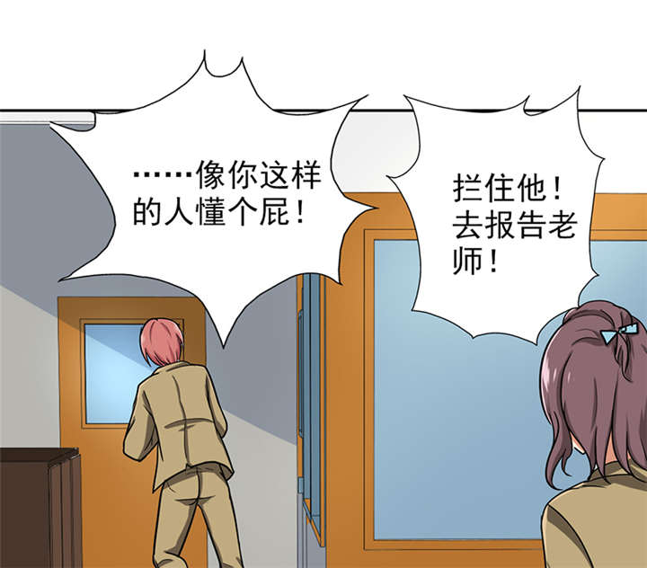 晚上才是女孩子漫画,第66章：误伤3图