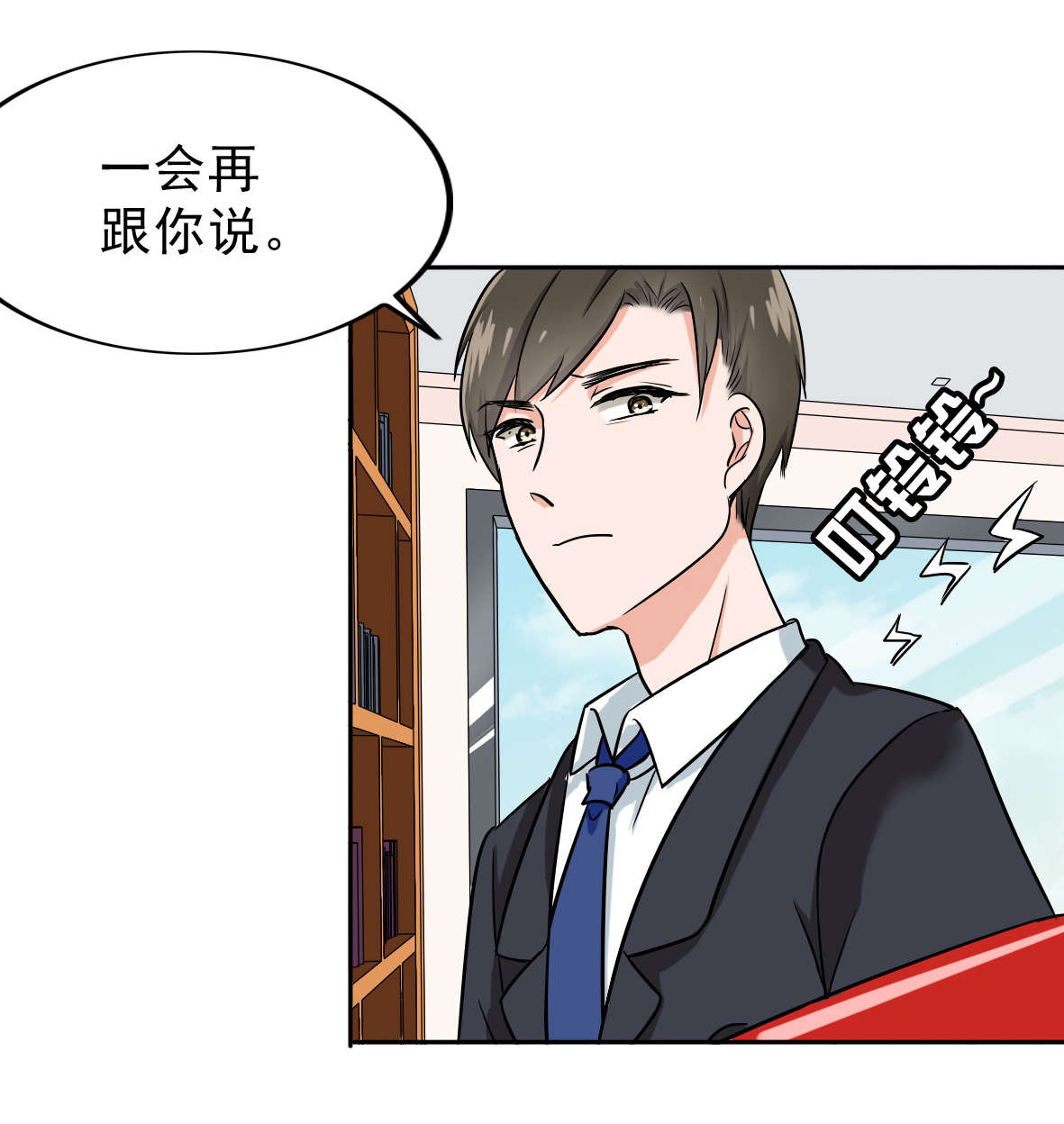 晚上才是女孩子漫画,第55章：安排对象？4图