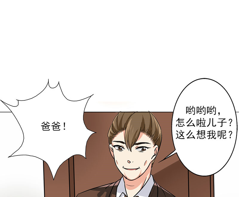 晚上才是女孩子漫画,第39章：童年篇：被束缚的人5图