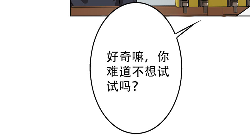 晚上才是女孩子漫画,第48章：不妨“试一试”1图