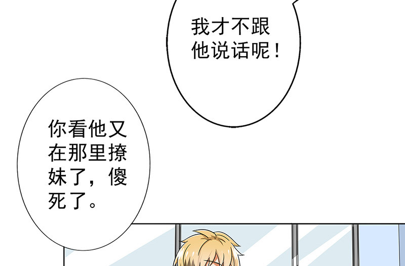 晚上才是女孩子漫画,第34章：游泳练习5图