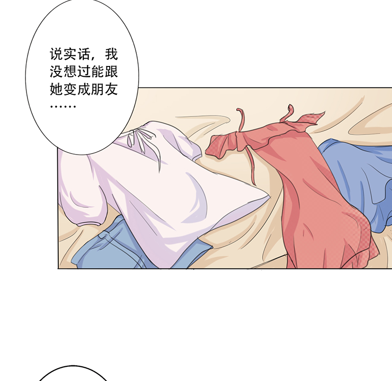 晚上才是女孩子漫画,第5章：神奇的缘分3图