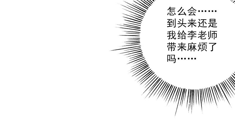 晚上才是女孩子漫画,第28章：谣言2图