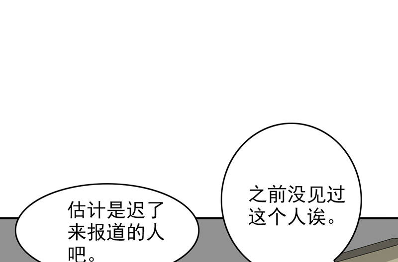 晚上才是女孩子漫画,第94章：欢迎新同学2图