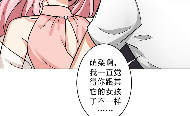 晚上才是女孩子漫画,第21章：我真是看错你了2图