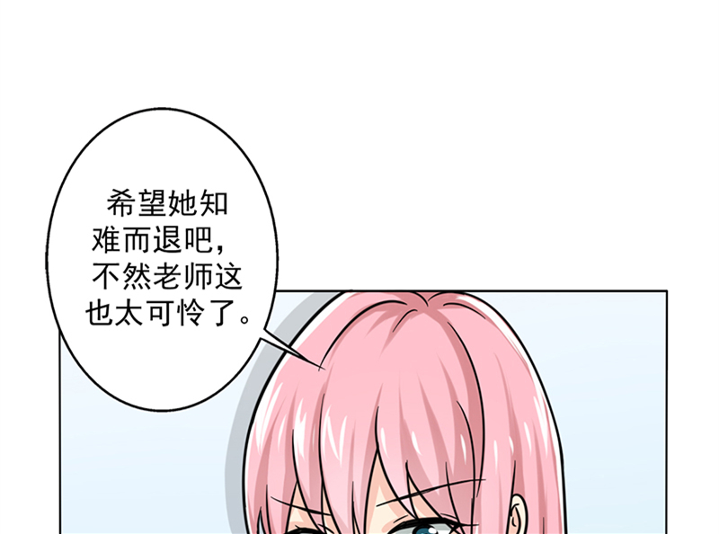 晚上才是女孩子漫画,第17章：美少女的警告1图
