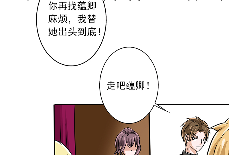 晚上才是女孩子漫画,第13章：我替她出头到底3图