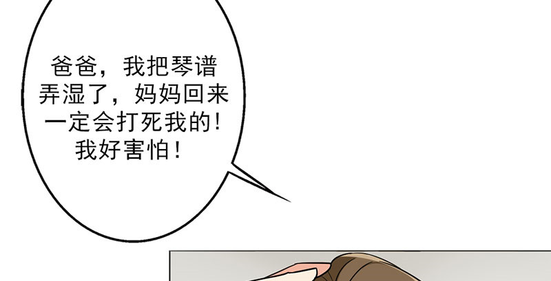晚上才是女孩子漫画,第39章：童年篇：被束缚的人2图