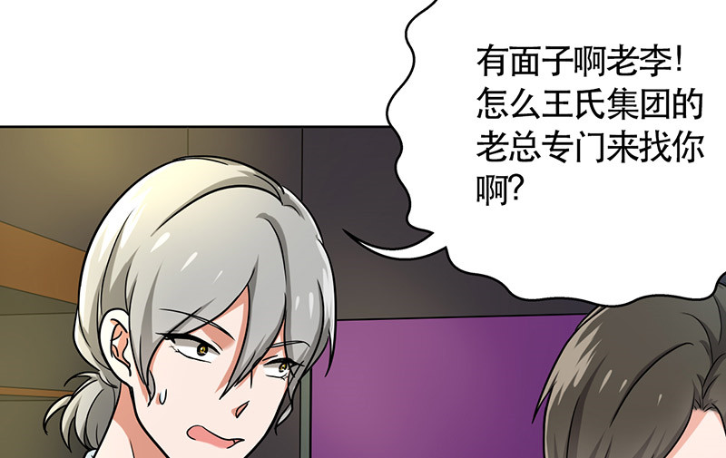 晚上才是女孩子漫画,第49章：情感寄托2图