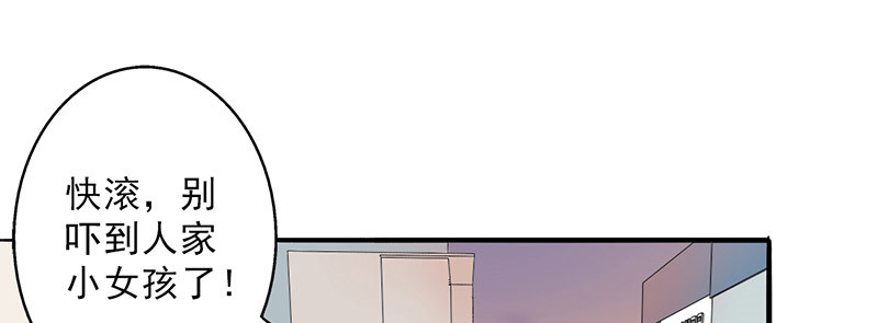 晚上才是女孩子漫画,第30章：诋毁3图