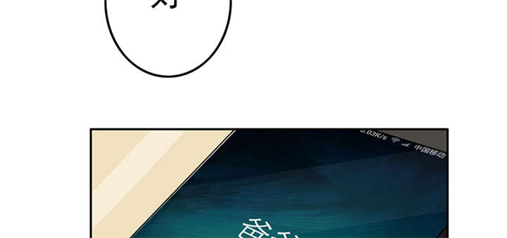 晚上才是女孩子漫画,第63章：被老师夸了……2图