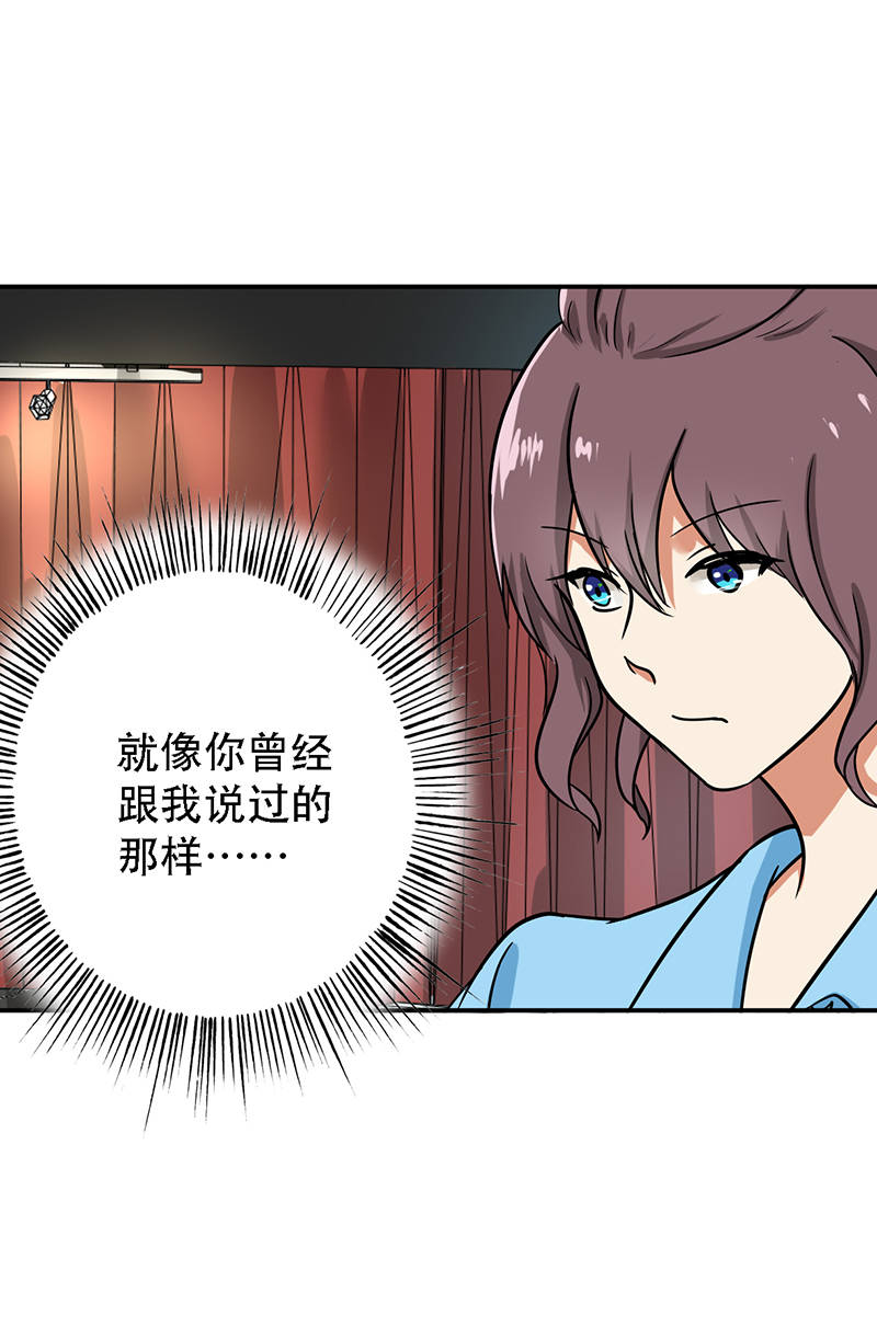 晚上才是女孩子漫画,第95章：安全上垒3图