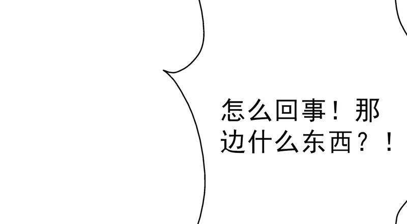 晚上才是女孩子漫画,第43章：失算了！2图