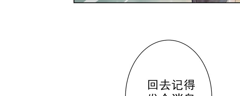 晚上才是女孩子漫画,第100章：长得帅又有钱5图