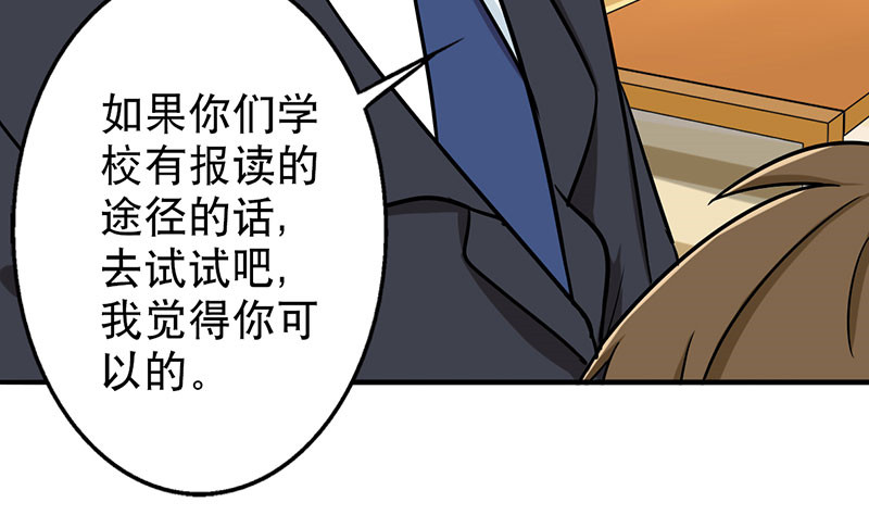 晚上才是女孩子漫画,第44章：对不起，我说谎了。5图